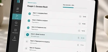 Наступний урок
